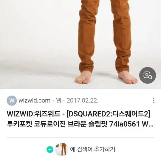[BUNJANG] Dsquared2 Pants / 디스퀘어드2 바지 팝니다