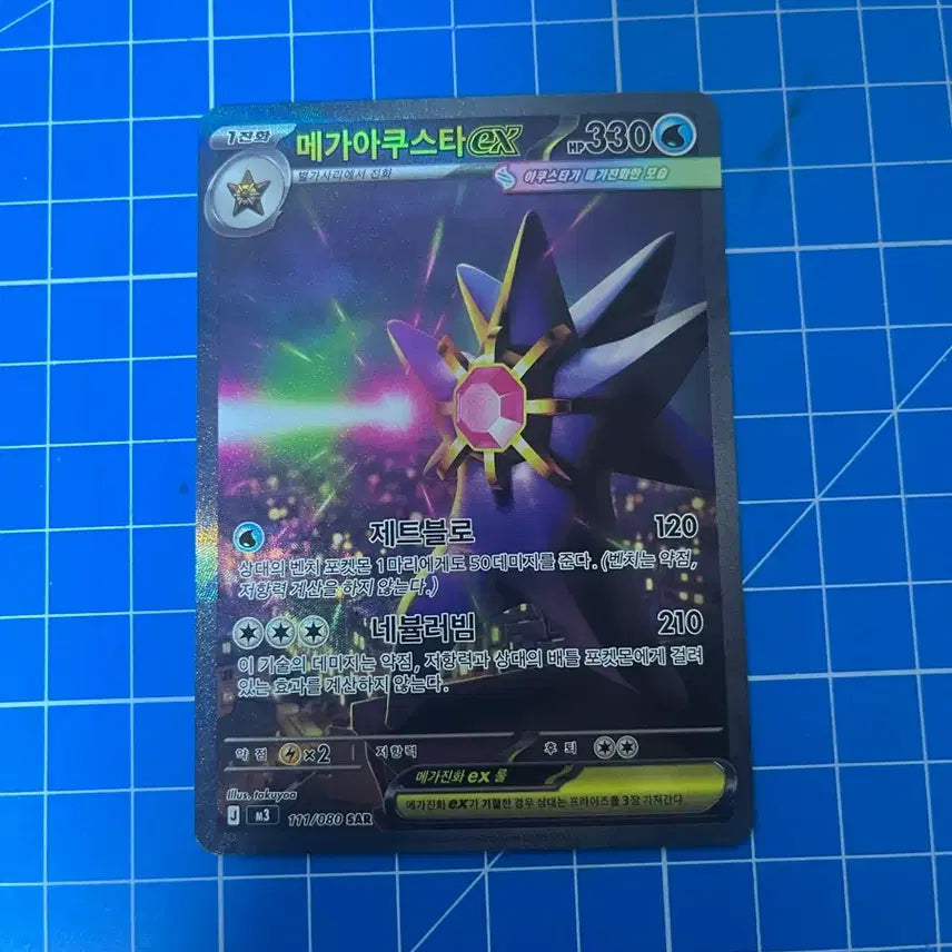 [BUNJANG] Pokemon Mega Aggron EX SAR, RR, AR, SR Bundle Set / 포켓몬 카드 메가아쿠스타 ex sar 포함 RR,AR,Sr 일괄 판매합니