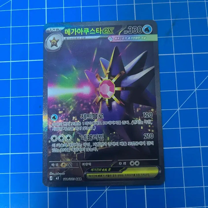 [BUNJANG] Pokemon Mega Aggron EX SAR, RR, AR, SR Bundle Set / 포켓몬 카드 메가아쿠스타 ex sar 포함 RR,AR,Sr 일괄 판매합니