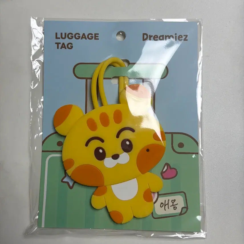 [SOLD OUT] Dreamiez 캐릭터 러기지택 애옹 미개봉 새상품