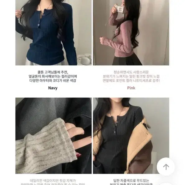 [SOLD OUT] 에이블리 골지 버튼 긴팔 니트 티셔츠 네이비