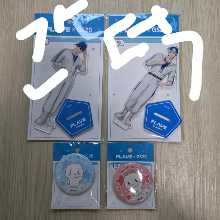 [SOLD OUT] 플레이브 gs25 아크릴 므메미무 뱃지 예준 은호 일괄
