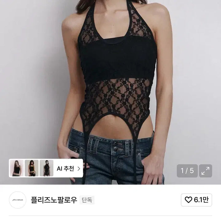 [BUNJANG] Please No Follow Lua Garter Lace Sleeveless Top / 플노팔 루아 가터레이스 슬리브리스