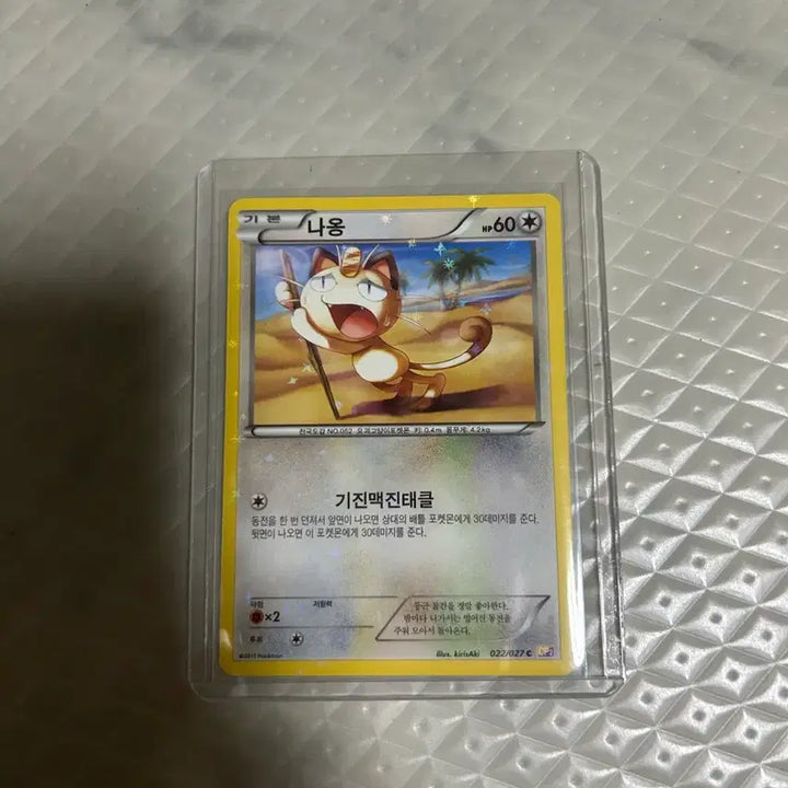 [BUNJANG] Pokemon Meowth CP2 Trading Card / 포켓몬카드 나옹 cp2