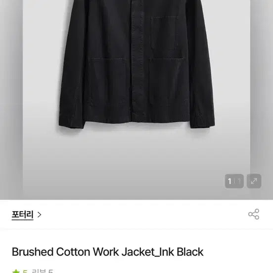 [SOLD OUT] 포터리 브러쉬드 코튼 워크자켓 잉크블랙 2사이즈