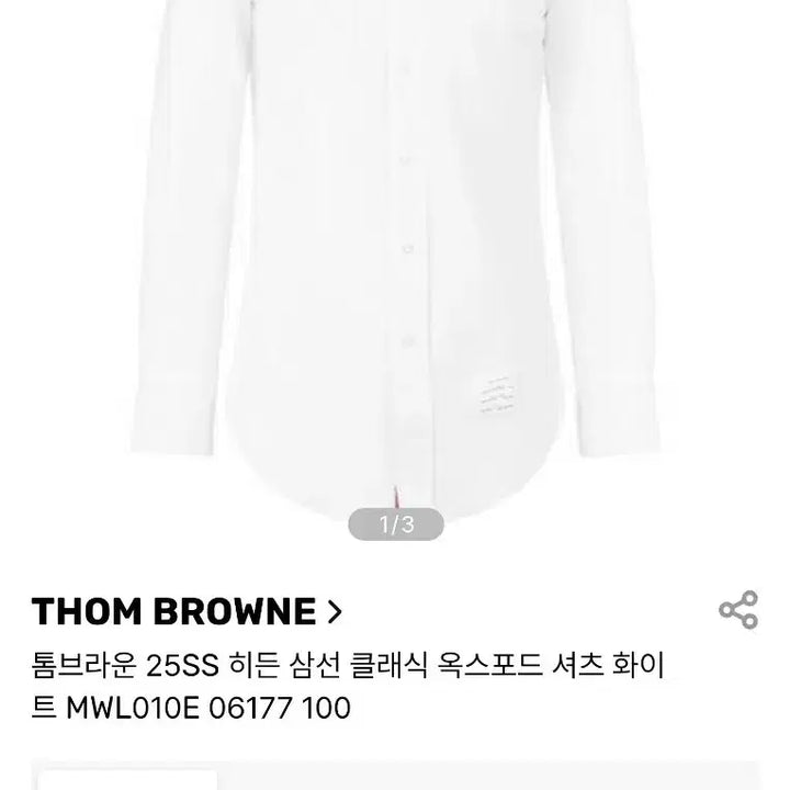 [BUNJANG] Thom Browne Oxford Shirt / 오케이몰정품 톰브라운 옥스포드 화이트 4.105사이즈(내용 참조)