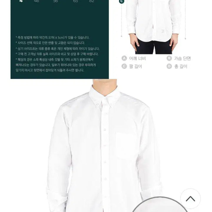 [BUNJANG] Thom Browne Oxford Shirt / 오케이몰정품 톰브라운 옥스포드 화이트 4.105사이즈(내용 참조)