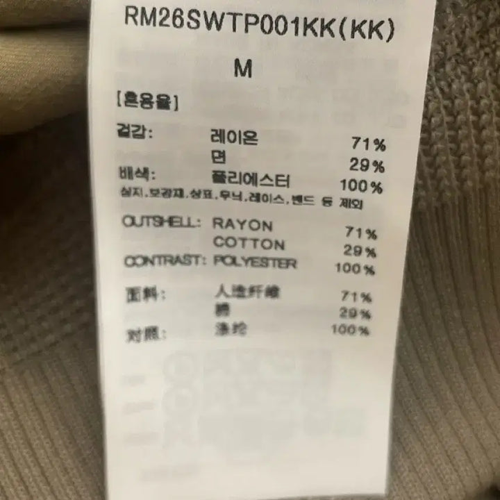 [SOLD OUT] 렉토 26SS 투 포켓 헌팅 탑 베이지 새상품