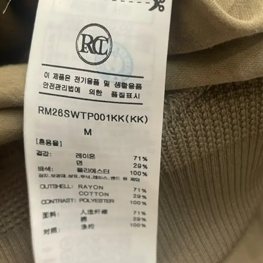 [SOLD OUT] 렉토 26SS 투 포켓 헌팅 탑 베이지 새상품