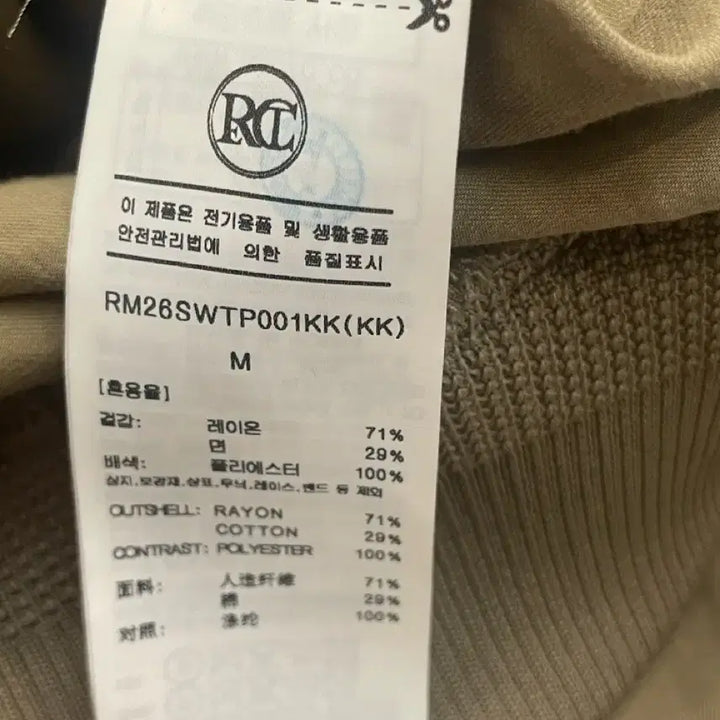 [SOLD OUT] 렉토 26SS 투 포켓 헌팅 탑 베이지 새상품