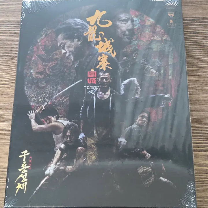 [BUNJANG] Plain Archive Kowloon Walled City: The Lawless Zone Full Slip Limited Edition Blu-ray / 미개봉 블루레이 구룡성채 무법지대 풀슬립 한정판 판매합니다.