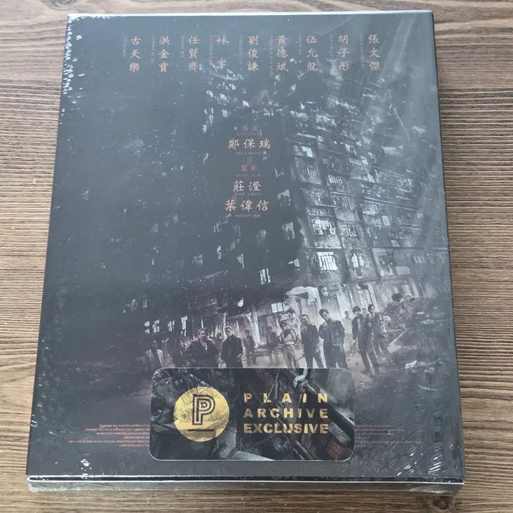 [BUNJANG] Plain Archive Kowloon Walled City: The Lawless Zone Full Slip Limited Edition Blu-ray / 미개봉 블루레이 구룡성채 무법지대 풀슬립 한정판 판매합니다.