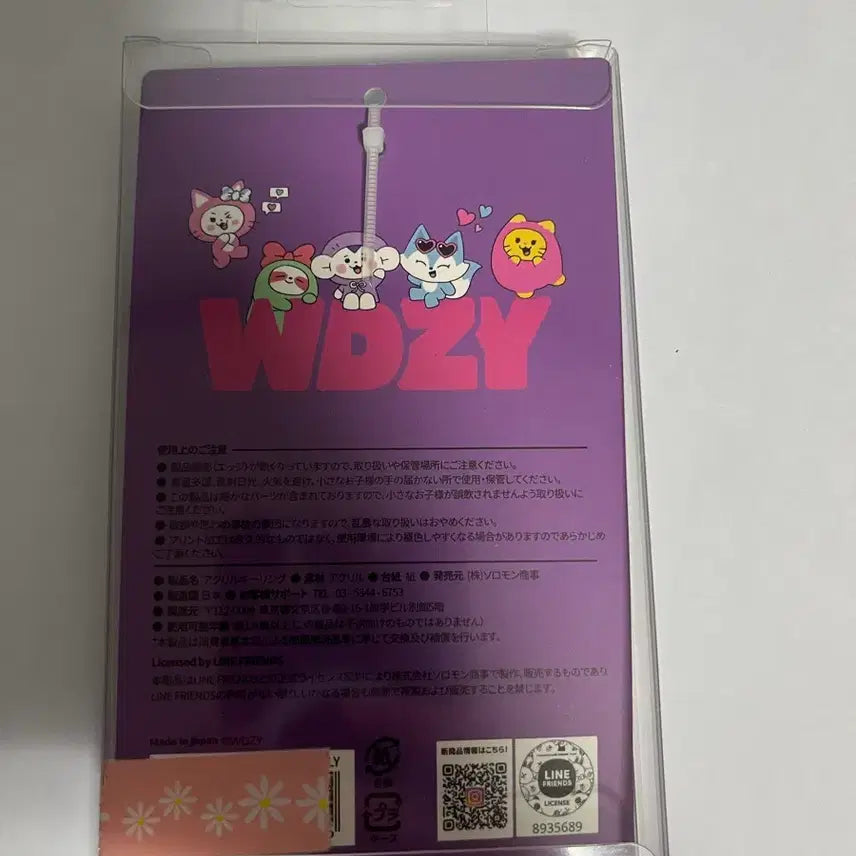 [SOLD OUT] 윗지 랴 키링 (ITZY)