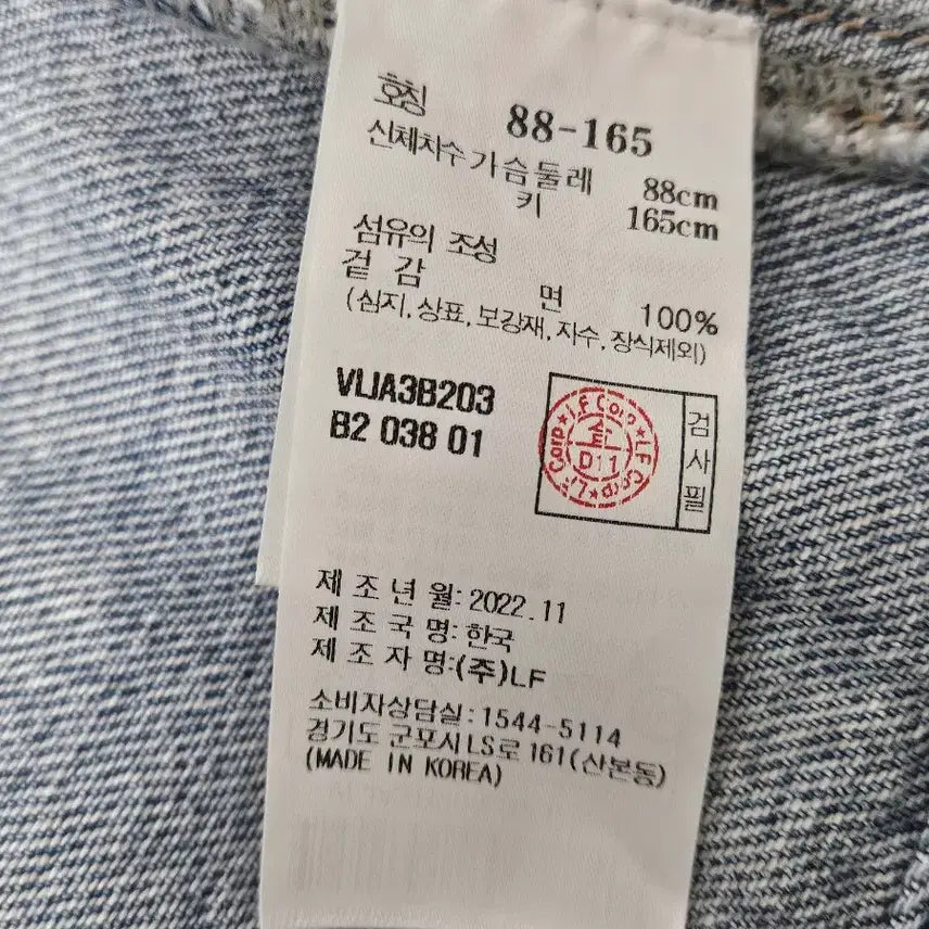 [BUNJANG] Athe Vanessa Bruno Denim Jacket / 아떼바네사부르노 청 쟈켓