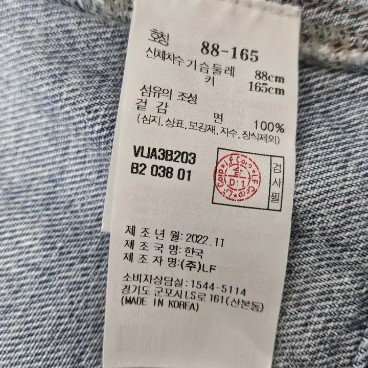 [BUNJANG] Athe Vanessa Bruno Denim Jacket / 아떼바네사부르노 청 쟈켓