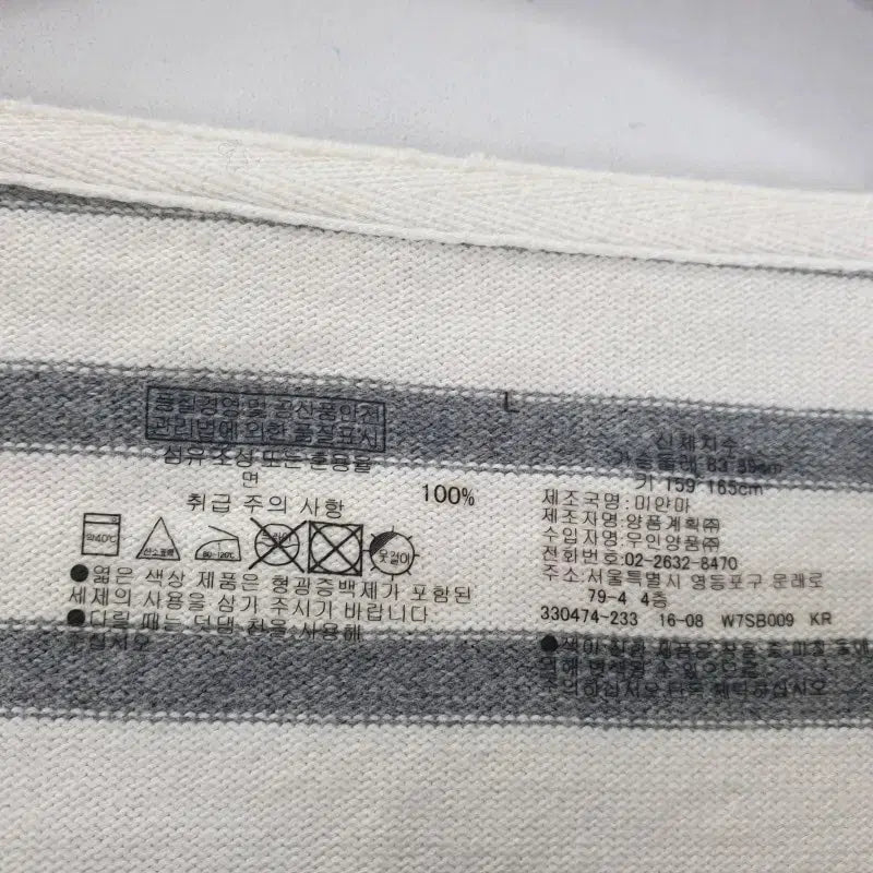[SOLD OUT] 여L 단가라 긴팔티 크림 M6267
