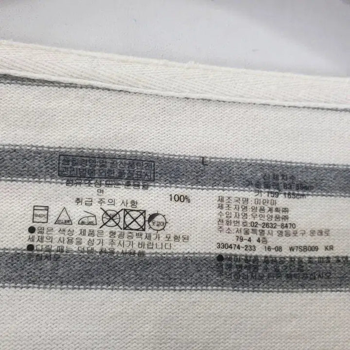 [SOLD OUT] 여L 단가라 긴팔티 크림 M6267