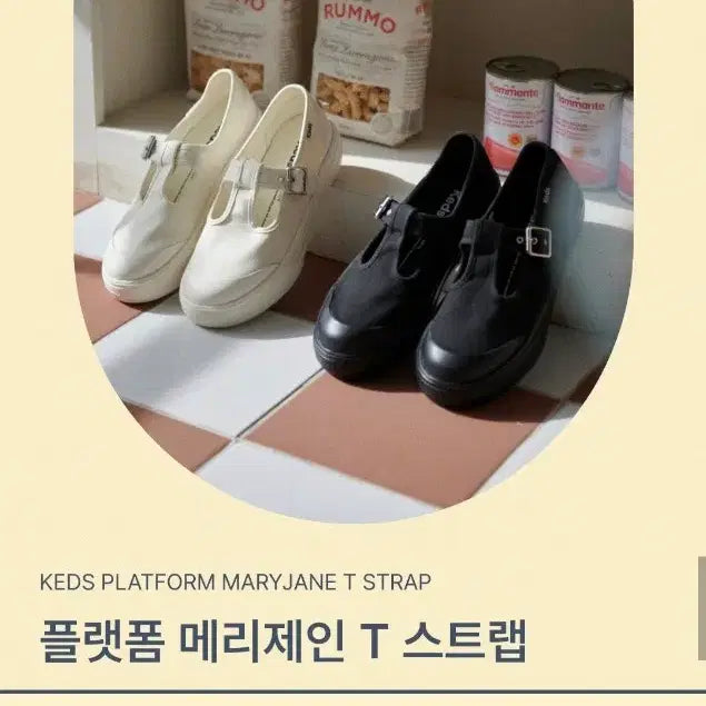 [SOLD OUT] Keds 케즈 플랫폼 메리제인 스트랩 220