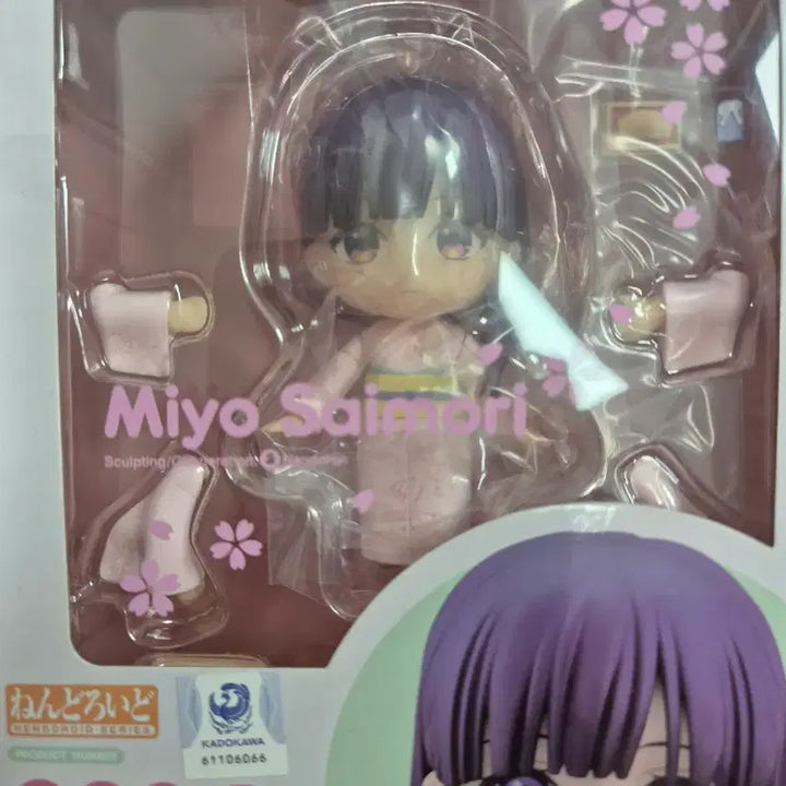 [BUNJANG] My Happy Marriage KiyoKuh, Saimori Nendoroid (Sealed) / (미개봉)나의 행복한 결혼 키요카,사이모리 넨도로이드