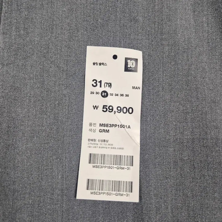 [SOLD OUT] 탑텐 회색 슬랙스 31인치 (새상품)