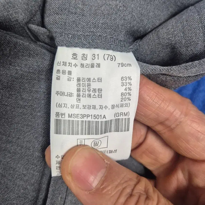 [SOLD OUT] 탑텐 회색 슬랙스 31인치 (새상품)