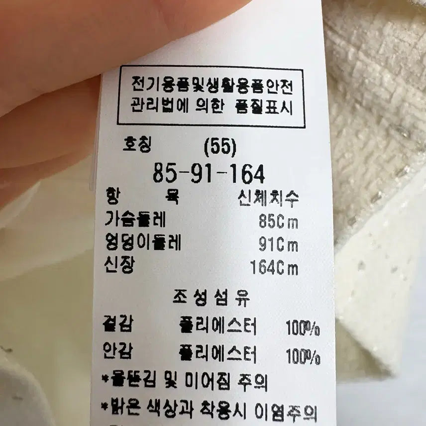 [BUNJANG] MojoSphin Sequin Tweed Dress / 모조에스핀 스팽글 트위드 원피스