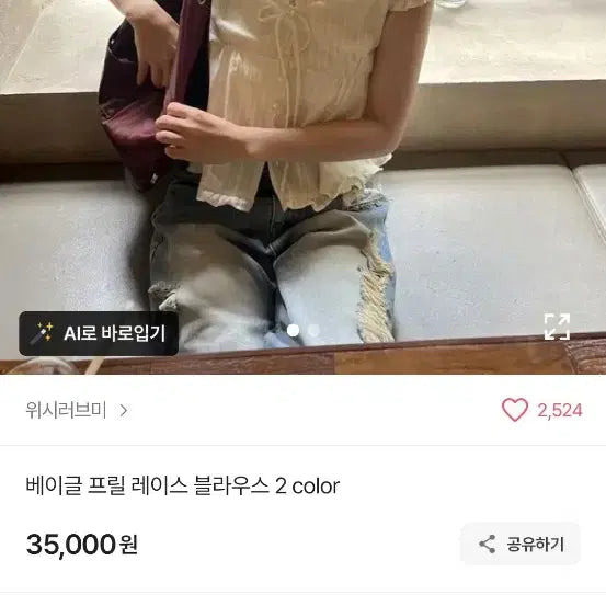 [BUNJANG] Ably Shirring Square Neck Frill Sleeve Short Blouse White / 에이블리 셔링 스퀘어넥 프릴소매 숏블라우스 화이트