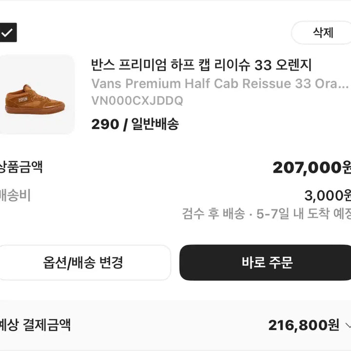 [BUNJANG] Vans Half Cab Brown Suede Sneakers / 반스 하프캡 290