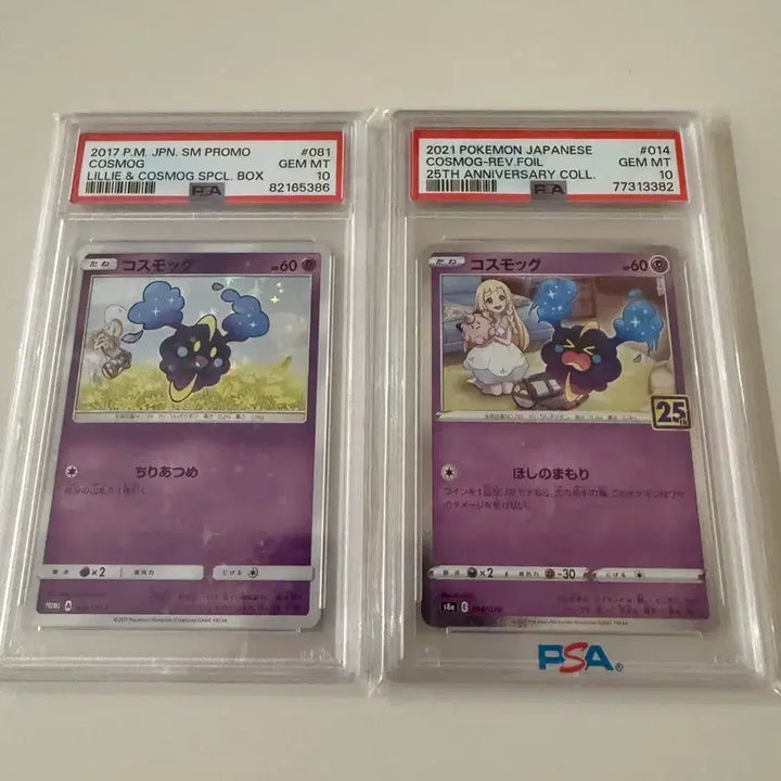 [BUNJANG] Pokemon Lillie &amp; Cosmoem Card Set (PSA 10) / 포켓몬 카드 릴리에 코스모그 2종 세트 psa10