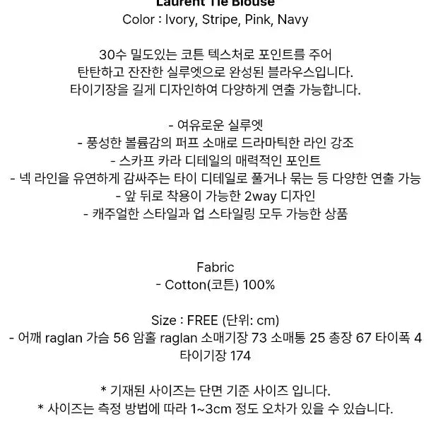 [SOLD OUT] 모멧 MOMET 로랑 타이 블라우스