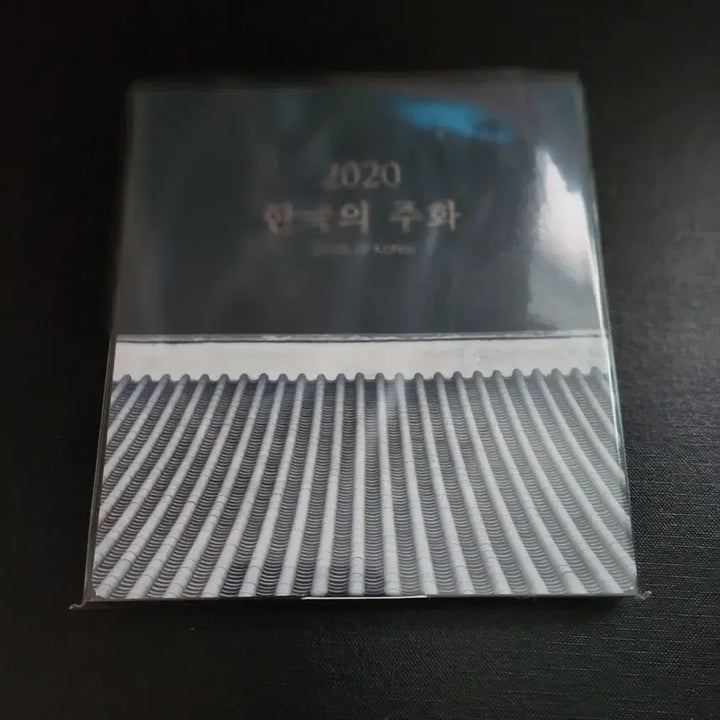 [BUNJANG] 2020년 민트세트 미사용 / 2020년 민트세트 미사용
