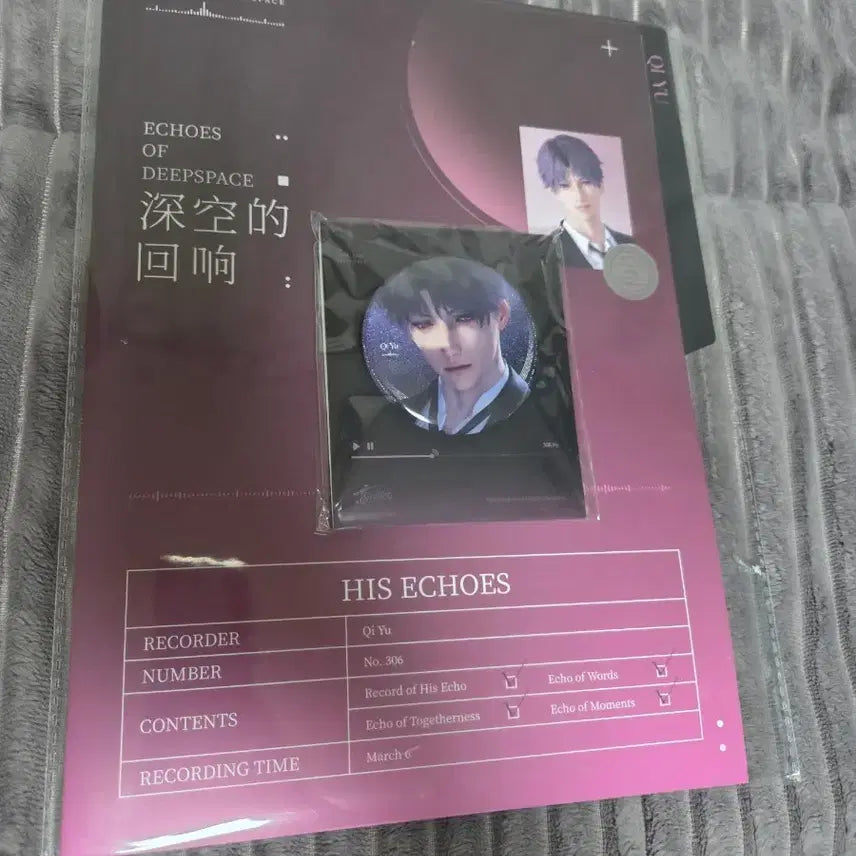 [BUNJANG] Love and Deepspace Gi-wook Sheet Music Badge / 러브앤딥스페이스 럽딥 기욱 악보 뱃지