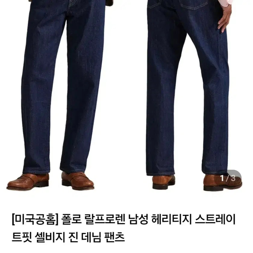 [BUNJANG] (새상품급) 폴로 랄프로렌 골프 럭셔리 셀비지 청바지 32 / (새상품급) 폴로 랄프로렌 골프 럭셔리 셀비지 청바지 32