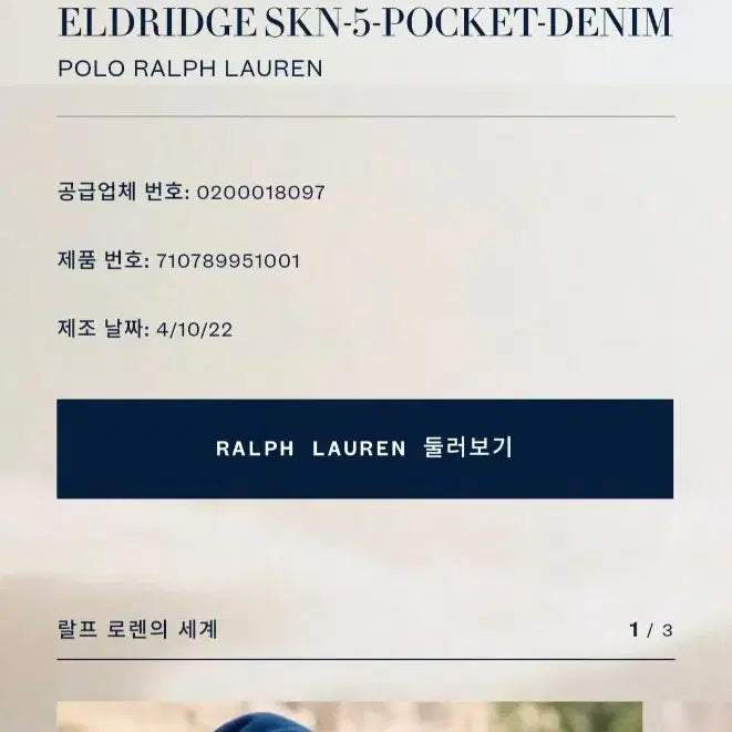 [BUNJANG] (새상품급) 폴로 랄프로렌 골프 럭셔리 셀비지 청바지 32 / (새상품급) 폴로 랄프로렌 골프 럭셔리 셀비지 청바지 32
