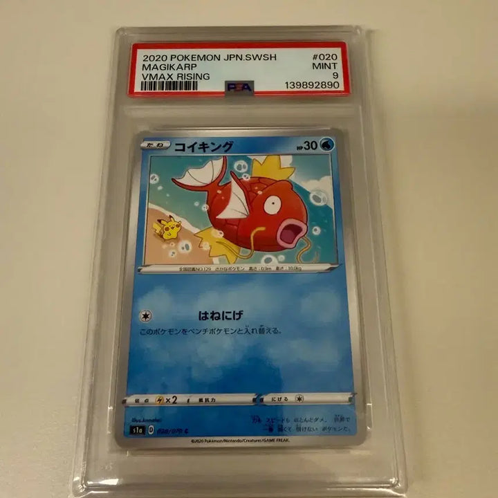 [BUNJANG] Pokemon Magikarp VMAX Kanahae PSA9 Card / 포켓몬 카드 잉어킹 VMAX 카나헤이 PSA9