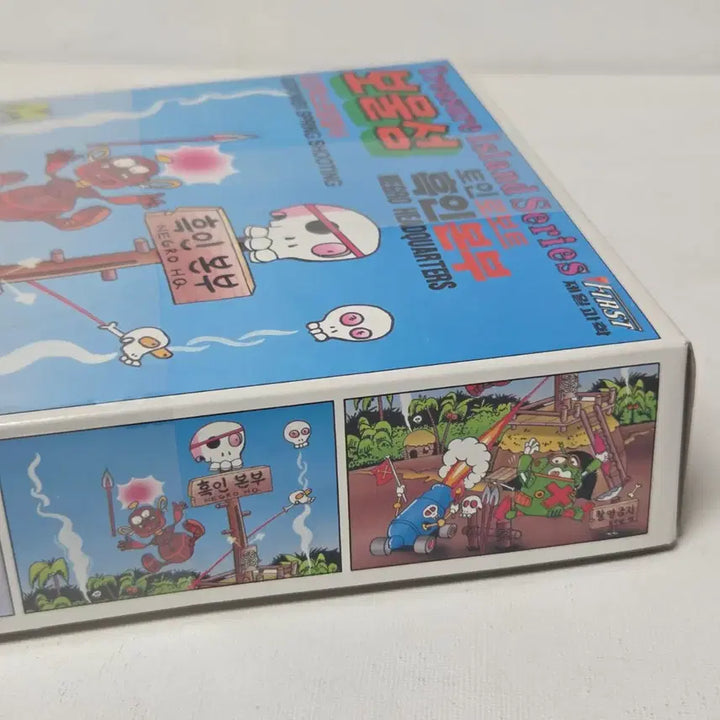 [BUNJANG] Treasure Island Black Headquarters Model Kit / 보물섬 프라모델 미개봉 A급 새제품 보물섬 흑인본부