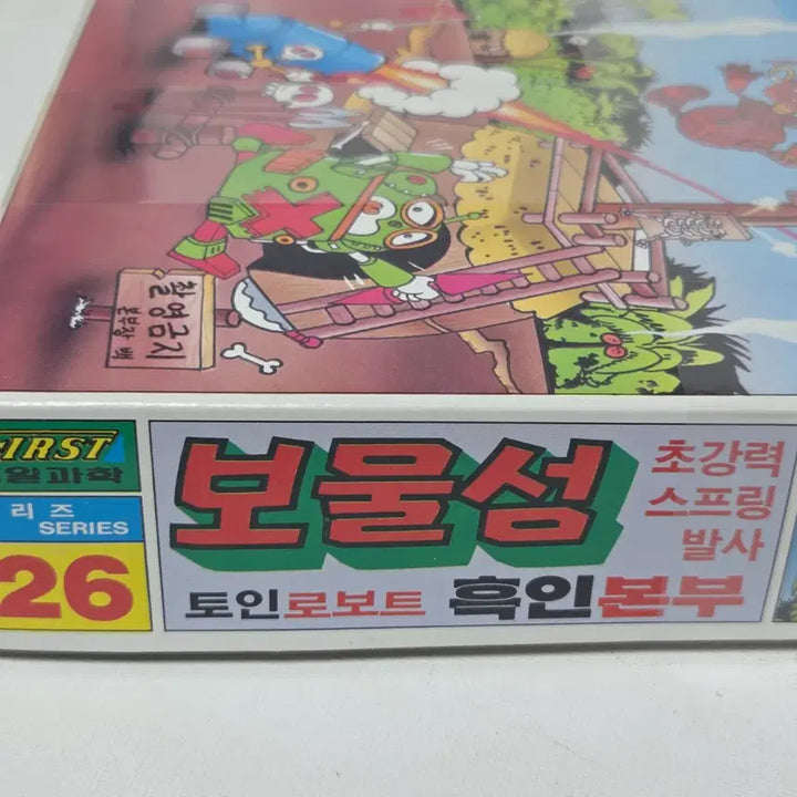 [BUNJANG] Treasure Island Black Headquarters Model Kit / 보물섬 프라모델 미개봉 A급 새제품 보물섬 흑인본부