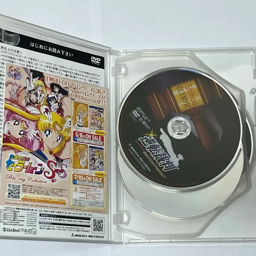 [BUNJANG] Ace Attorney Gold Medal DVD / 역전재판 골드메달 dvd