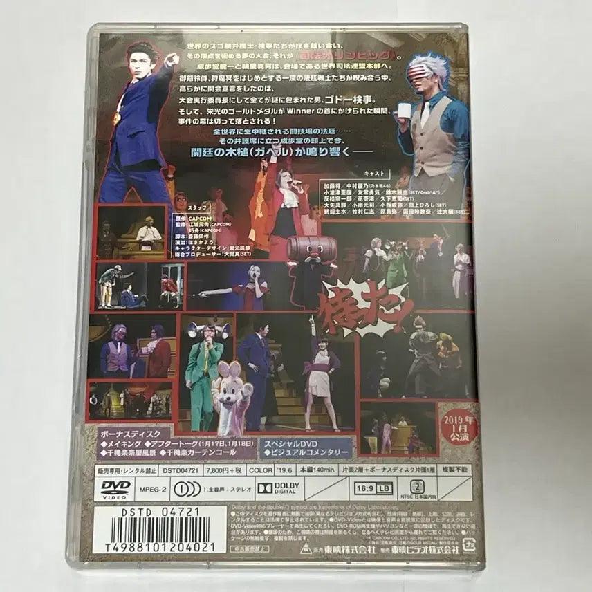 [BUNJANG] Ace Attorney Gold Medal DVD / 역전재판 골드메달 dvd