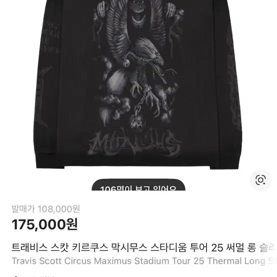 [BUNJANG] Travis Scott Sleeve XL / 트래비스 스캇 내한 md 슬리브 XL