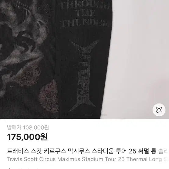 [BUNJANG] Travis Scott Sleeve XL / 트래비스 스캇 내한 md 슬리브 XL