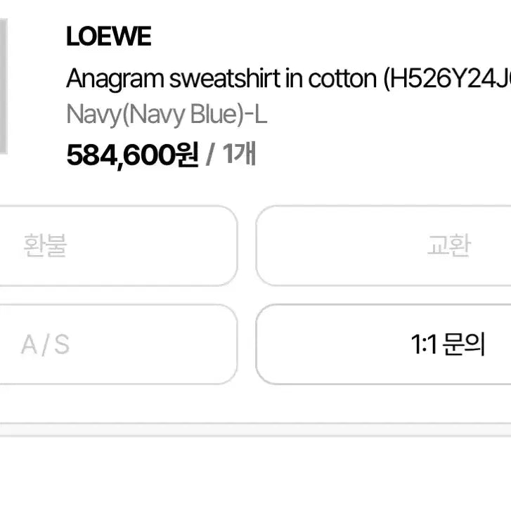 [BUNJANG] Loewe Anagram Sweatshirt L / 로에베 / 애너그램 맨투맨 / L