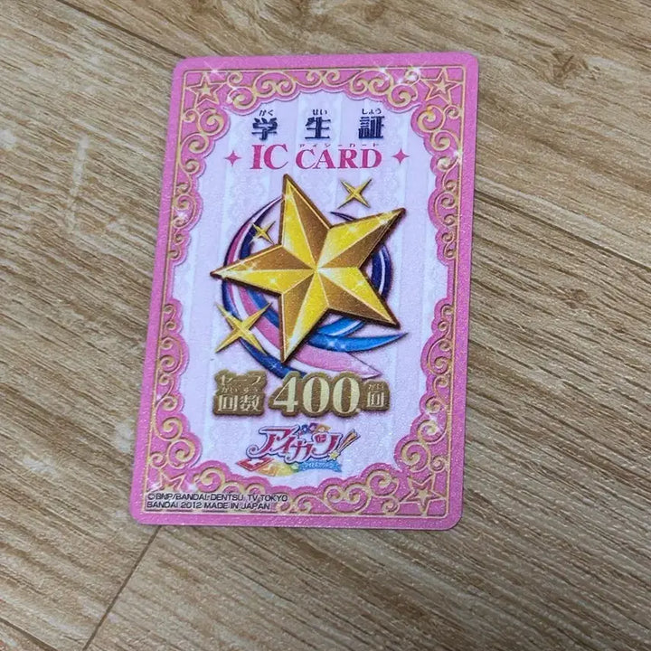 [BUNJANG] Aikatsu! I Am Star Student ID Card / 1개 남음 아이카츠 아이엠스타 학생증 일판 판매