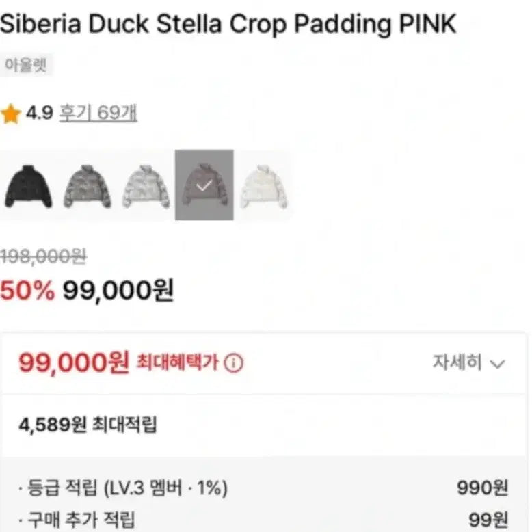 [BUNJANG] Urban Dress Stella Crop Padding Pink Outerwear / 어반드레스 스텔라 크롭 패딩 핑크
