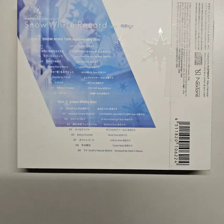 [SOLD OUT] 유키미쿠 앨범 10주년한정판