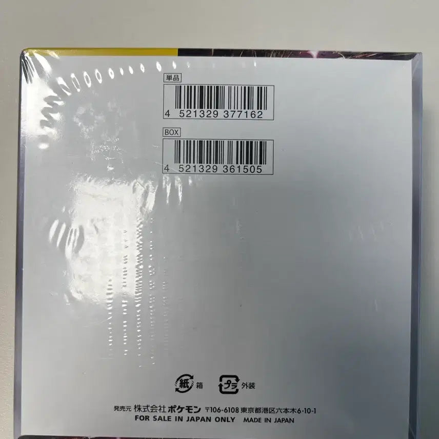 [SOLD OUT] 초전브레이커 일판 미개봉 박스 (포켓몬 카드)