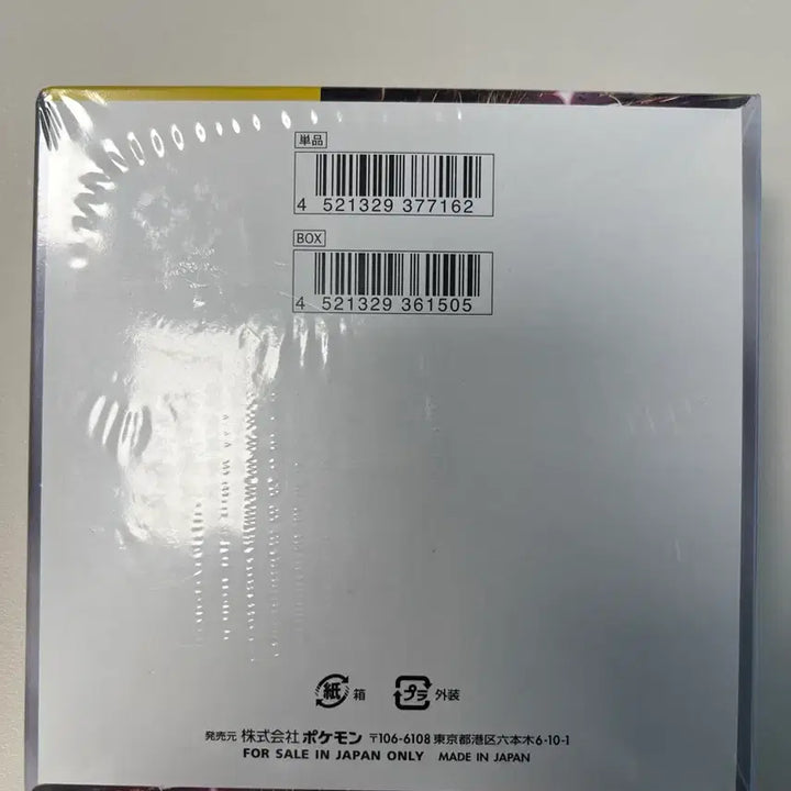 [SOLD OUT] 초전브레이커 일판 미개봉 박스 (포켓몬 카드)