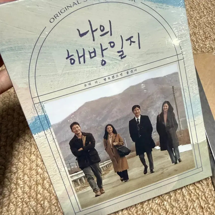 [BUNJANG] My Liberation Notes OST Album (Sealed) / 나의 해방일지 OST 음반 미개봉, 노트 미개봉