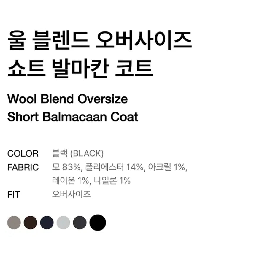 [BUNJANG] Musinsa Standard Wool Blend Oversized Short Balmacaan Coat / 무탠다드 울 블렌드 오버사이즈 쇼트 발마칸 코트