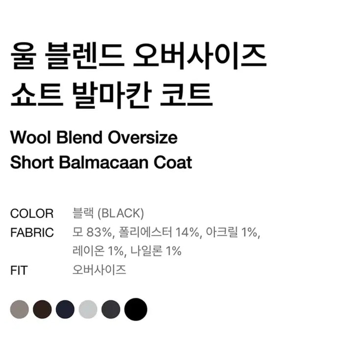 [BUNJANG] Musinsa Standard Wool Blend Oversized Short Balmacaan Coat / 무탠다드 울 블렌드 오버사이즈 쇼트 발마칸 코트